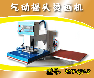 淄博西園縫紉設備有限公司