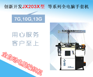 紹興市金翔針紡織機械有限公司