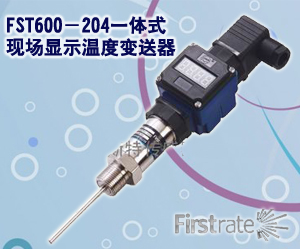 FST600－204一體式現(xiàn)場(chǎng)顯示溫度變送器