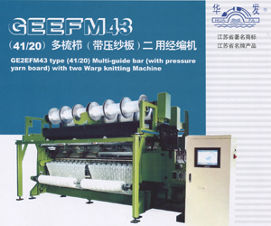 常州市第八紡織機(jī)械有限公司