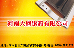 河南大盛鋼筘有限公司