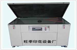 東莞旺記印花設備廠