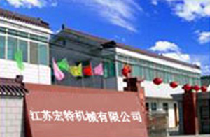 宜興市中興印染機械設備廠