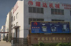 無(wú)錫市前洲耀達(dá)機(jī)械廠