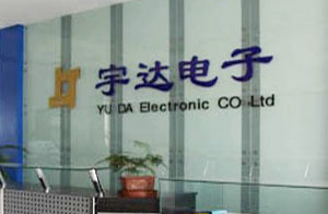 哈爾濱宇達電子技術有限公司