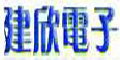 嵊州市建欣電器廠 嵊州市建欣電器廠