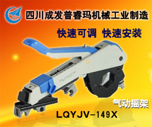 四川成發(fā)普?，敊C械工業(yè)制造有限責任公司