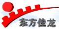 青島東方佳龍機(jī)械有限公司 青島東方佳龍機(jī)械有限公司