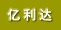 無錫億利達(dá)化工印染機械有限責(zé)任公司