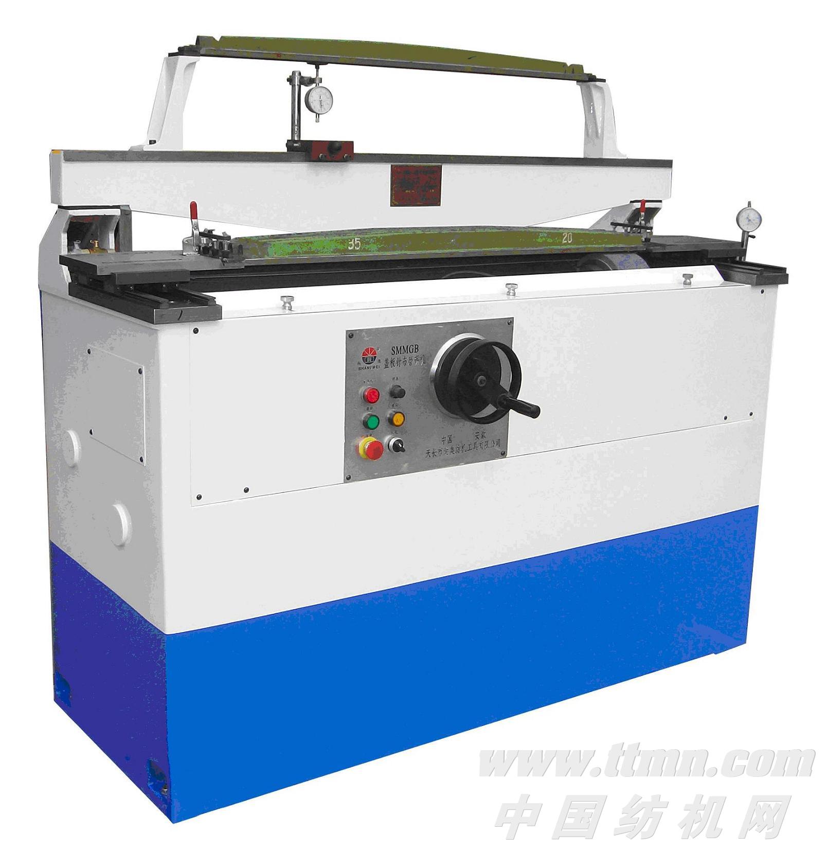 高精度磨蓋板機、高精度蓋板針布磨礪機、磨蓋板針布機