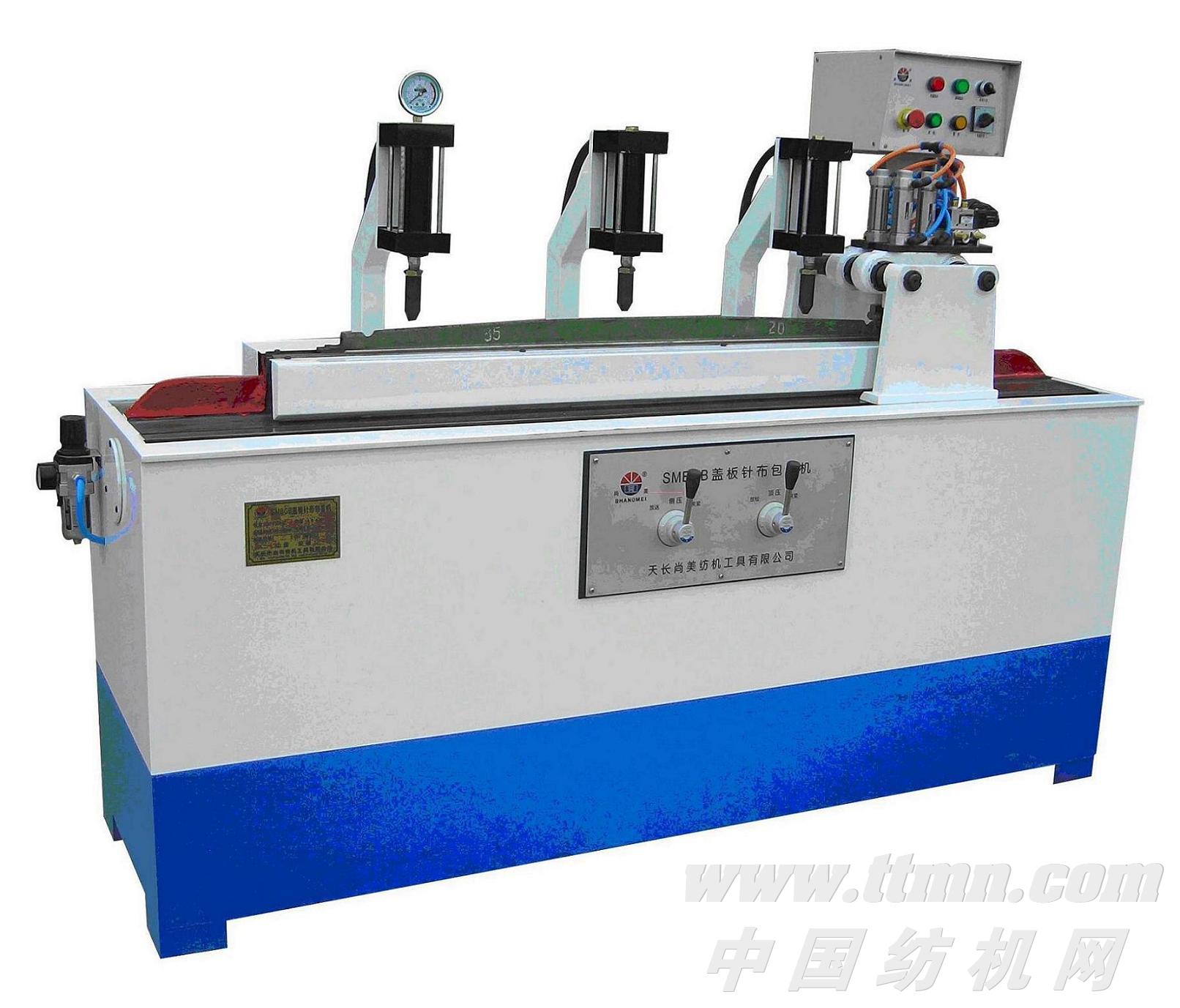 高精度包蓋板機、蓋板針布包覆機、包蓋板針布機、壓蓋板機