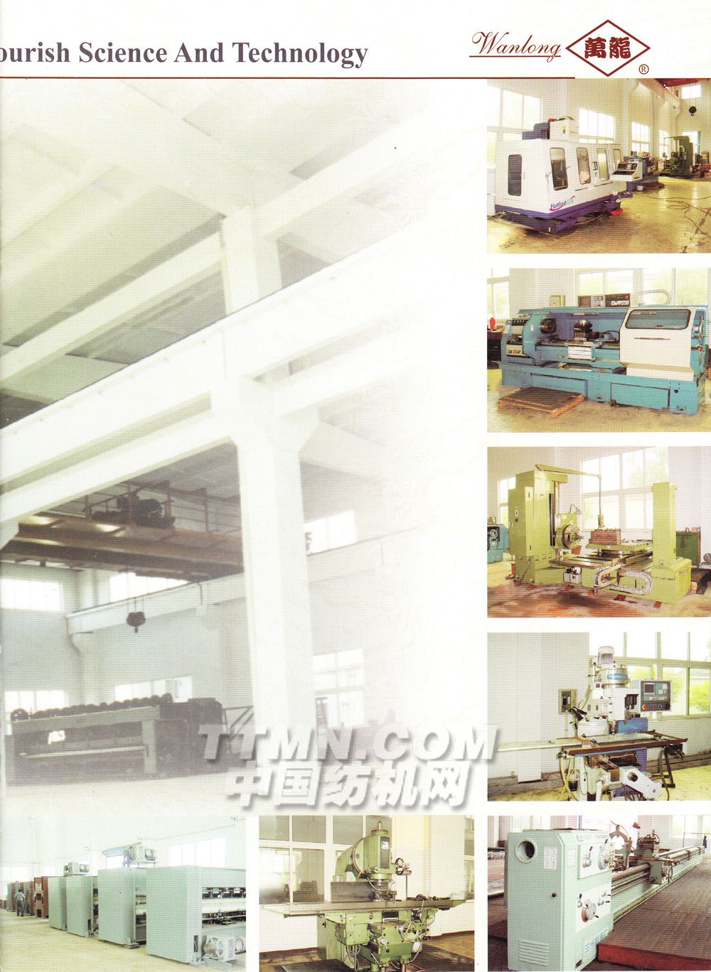 太倉市萬龍非織造工程有限公司