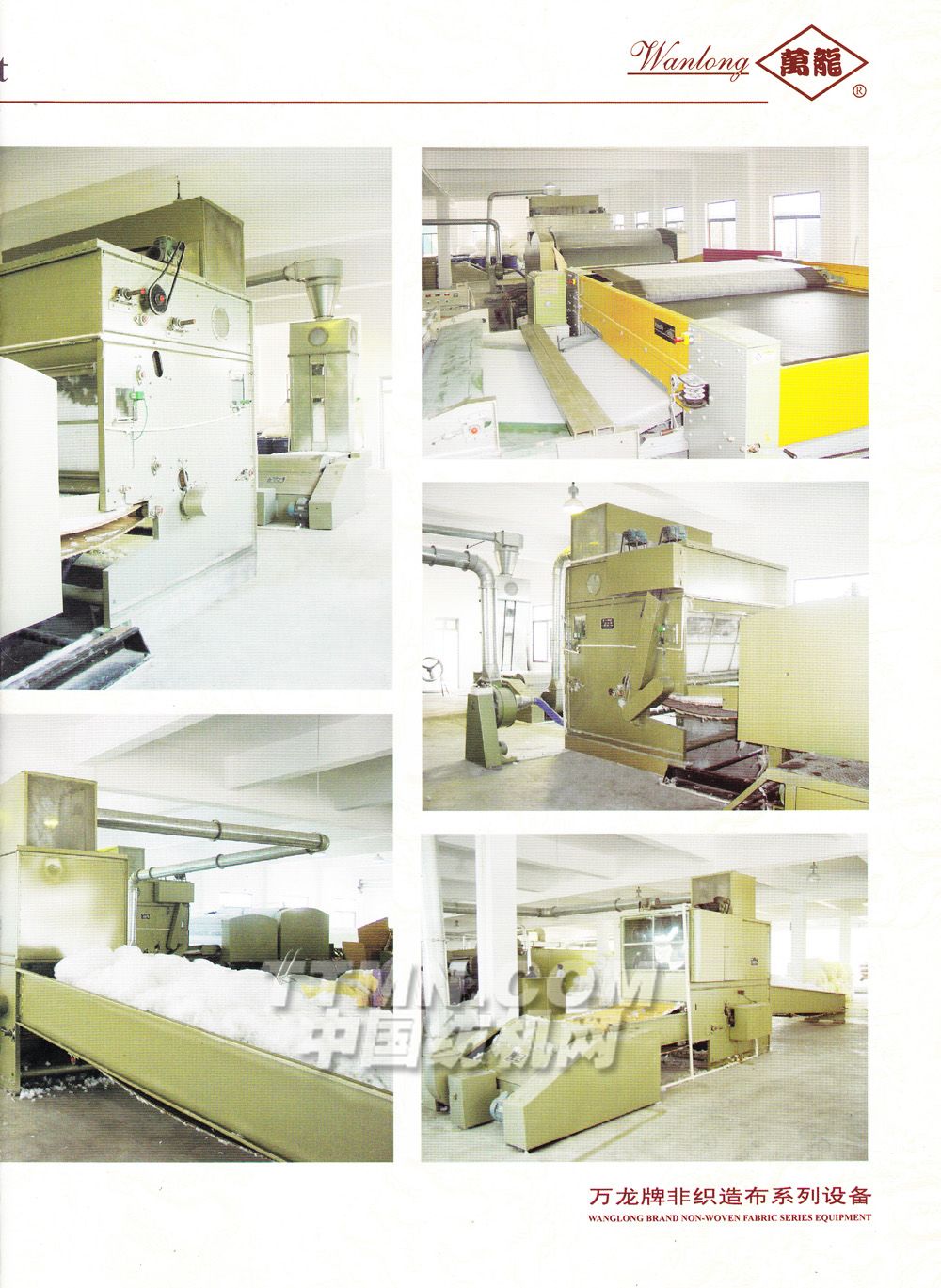 太倉市萬龍非織造工程有限公司