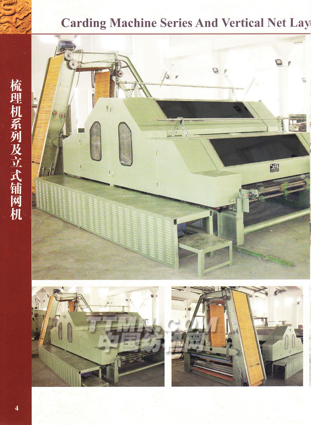 太倉市萬龍非織造工程有限公司