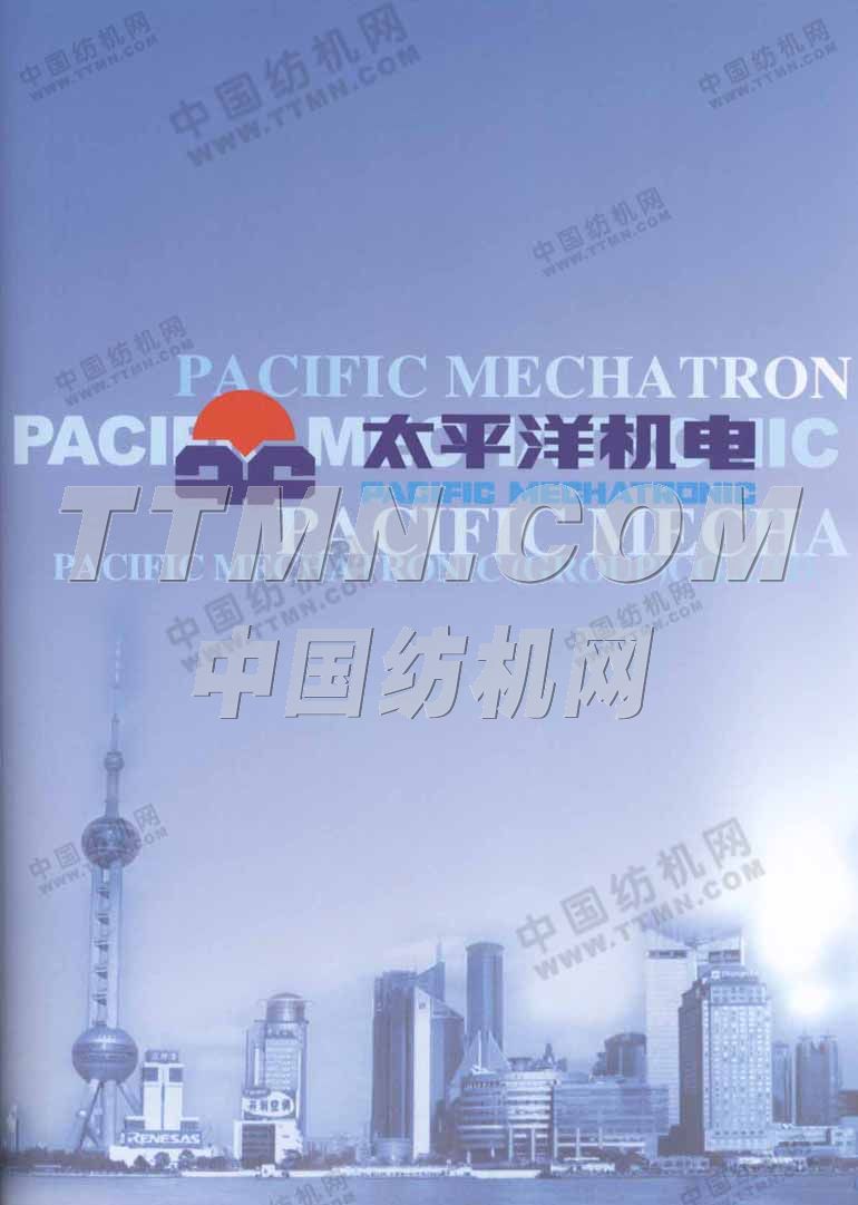 太平洋機電(集團)有限公司 太平洋機電(集團)有限公司
