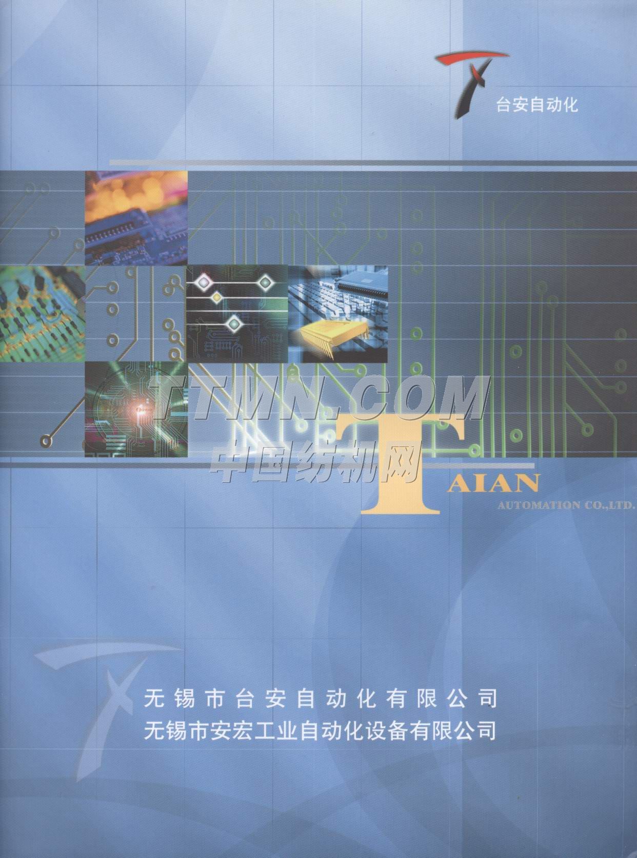 無(wú)錫市臺(tái)安自動(dòng)化有限公司 無(wú)錫市臺(tái)安自動(dòng)化有限公司