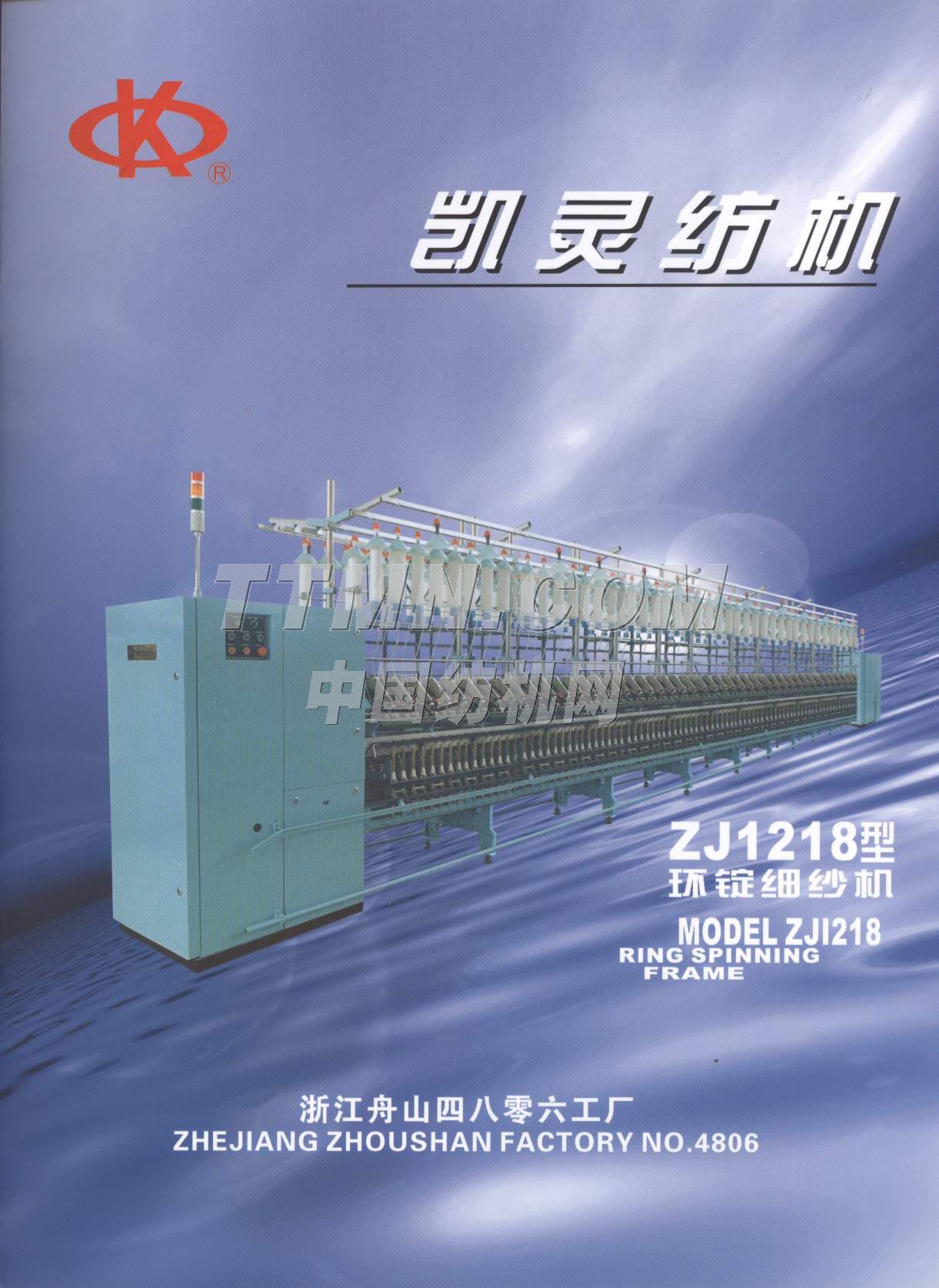 中國人民解放軍第四八零六工廠 中國人民解放軍第四八零六工廠