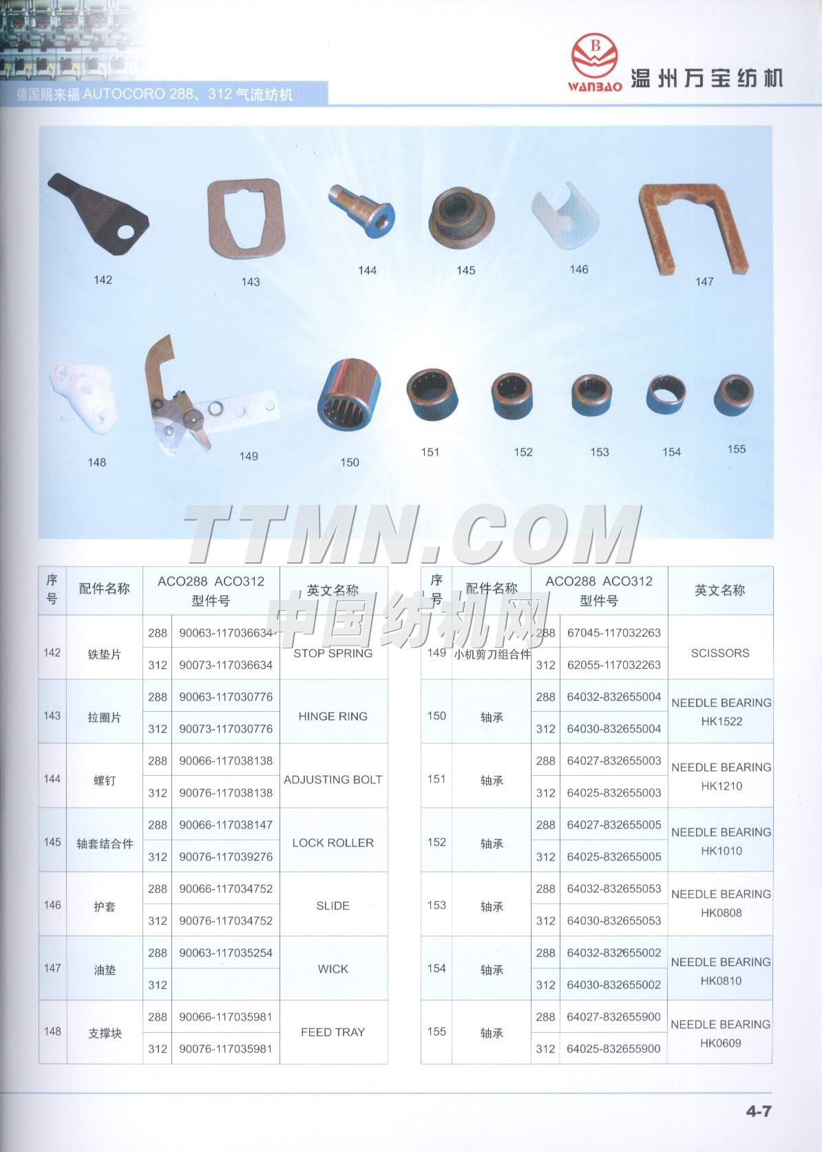 溫州萬(wàn)寶紡織機(jī)電有限公司