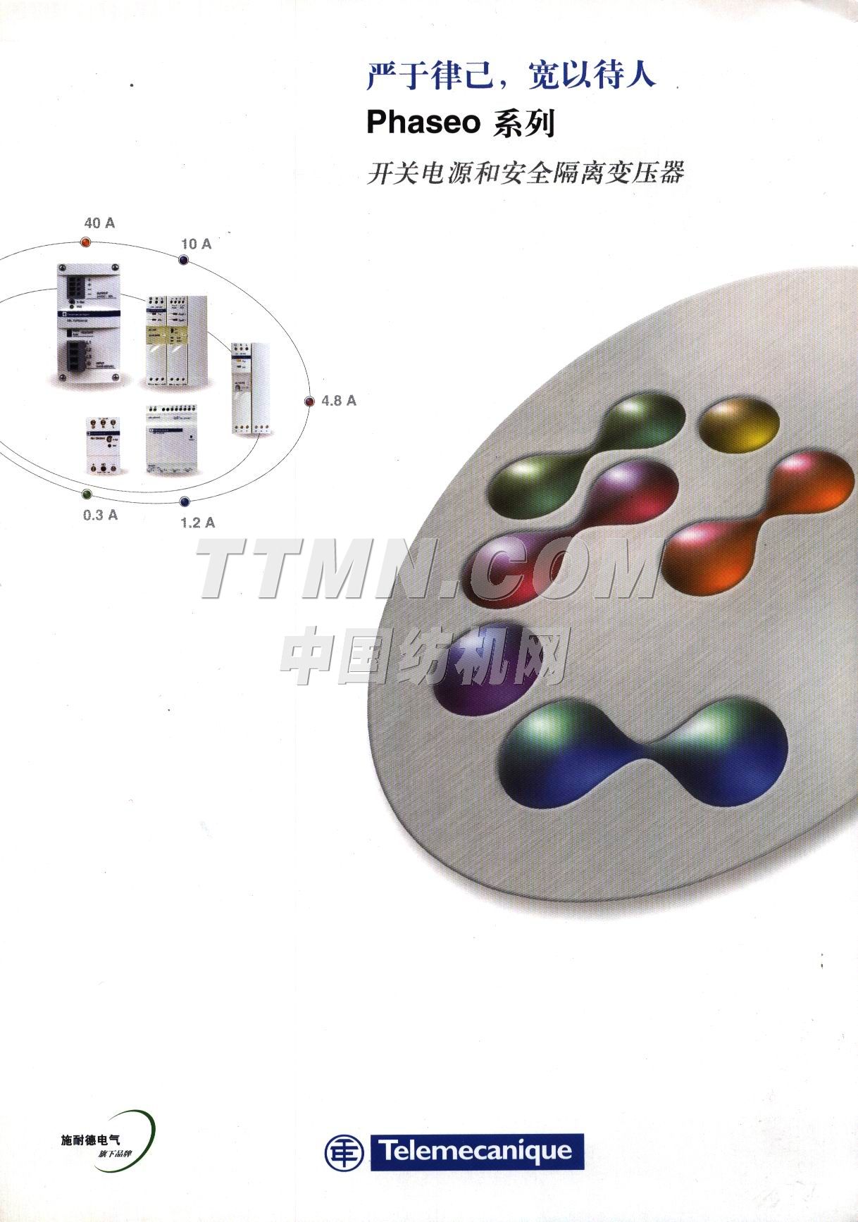 施耐德電氣(中國)投資有限公司 施耐德電氣(中國)投資有限公司