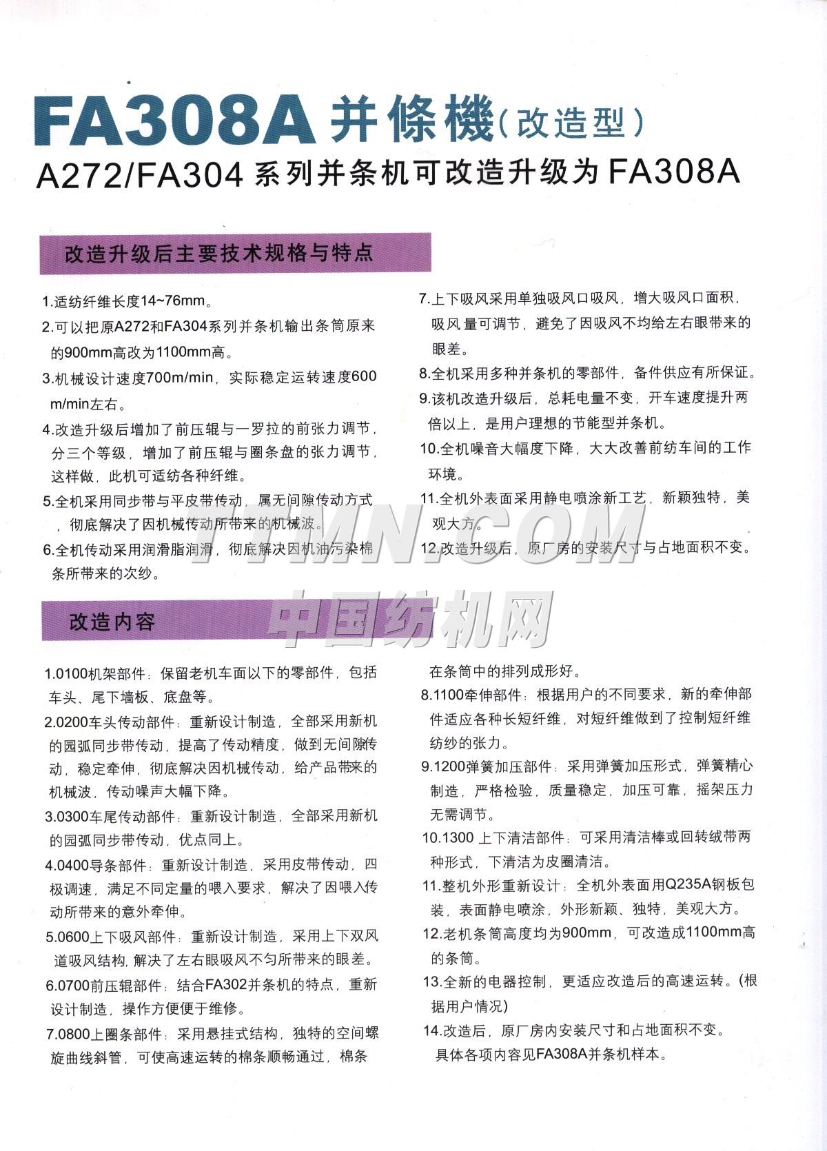 沈陽宏大紡織機械有限責任公司 沈陽宏大紡織機械有限責任公司