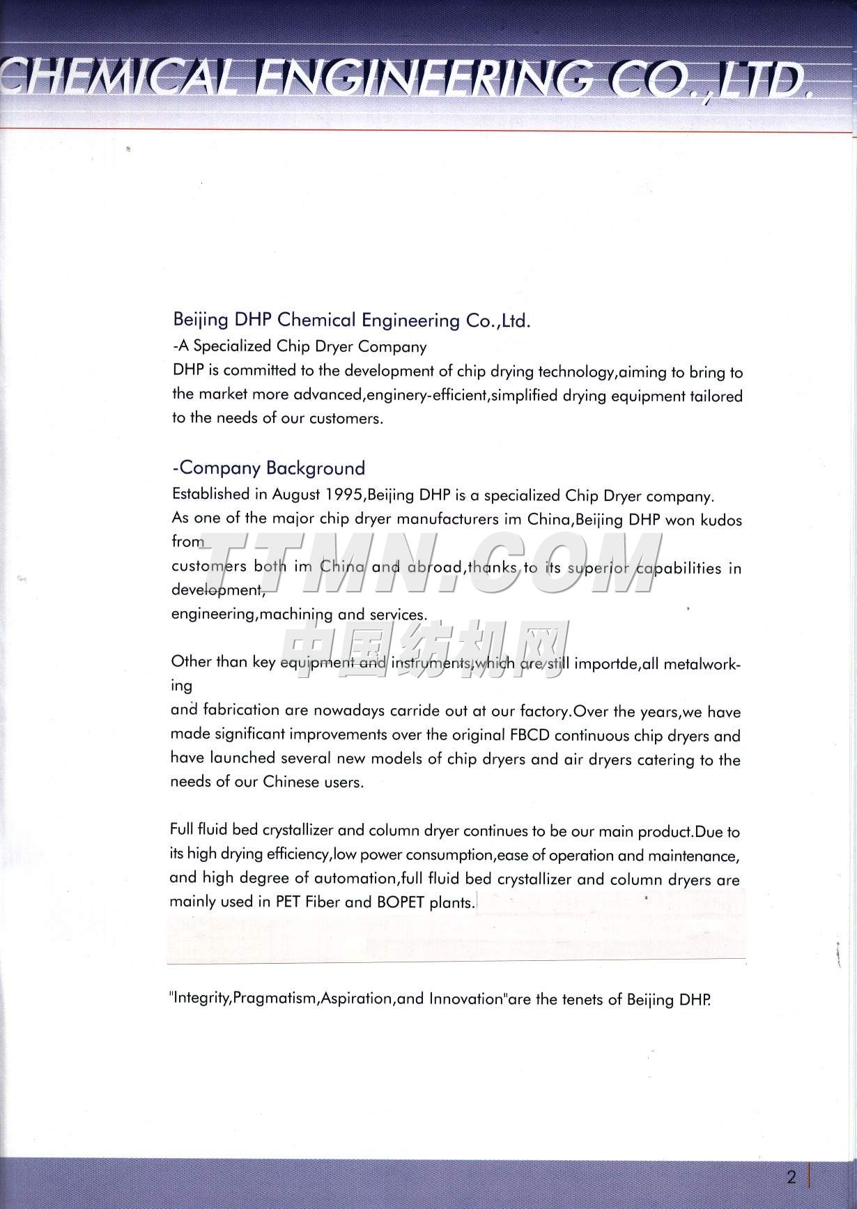 北京德厚樸化工技術有限公司