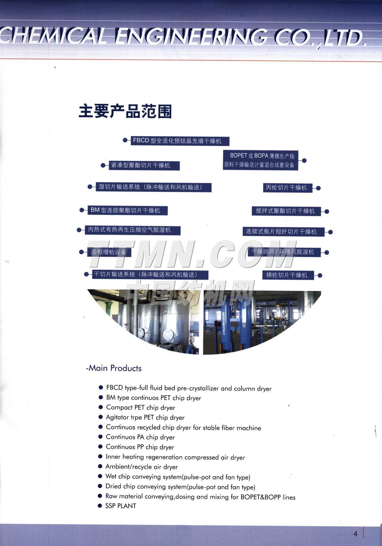 北京德厚樸化工技術有限公司