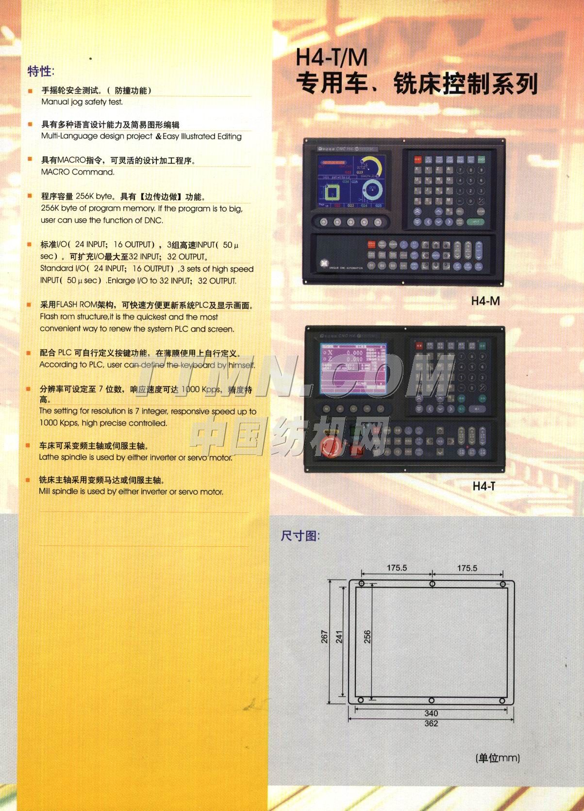 中達電通股份有限公司
