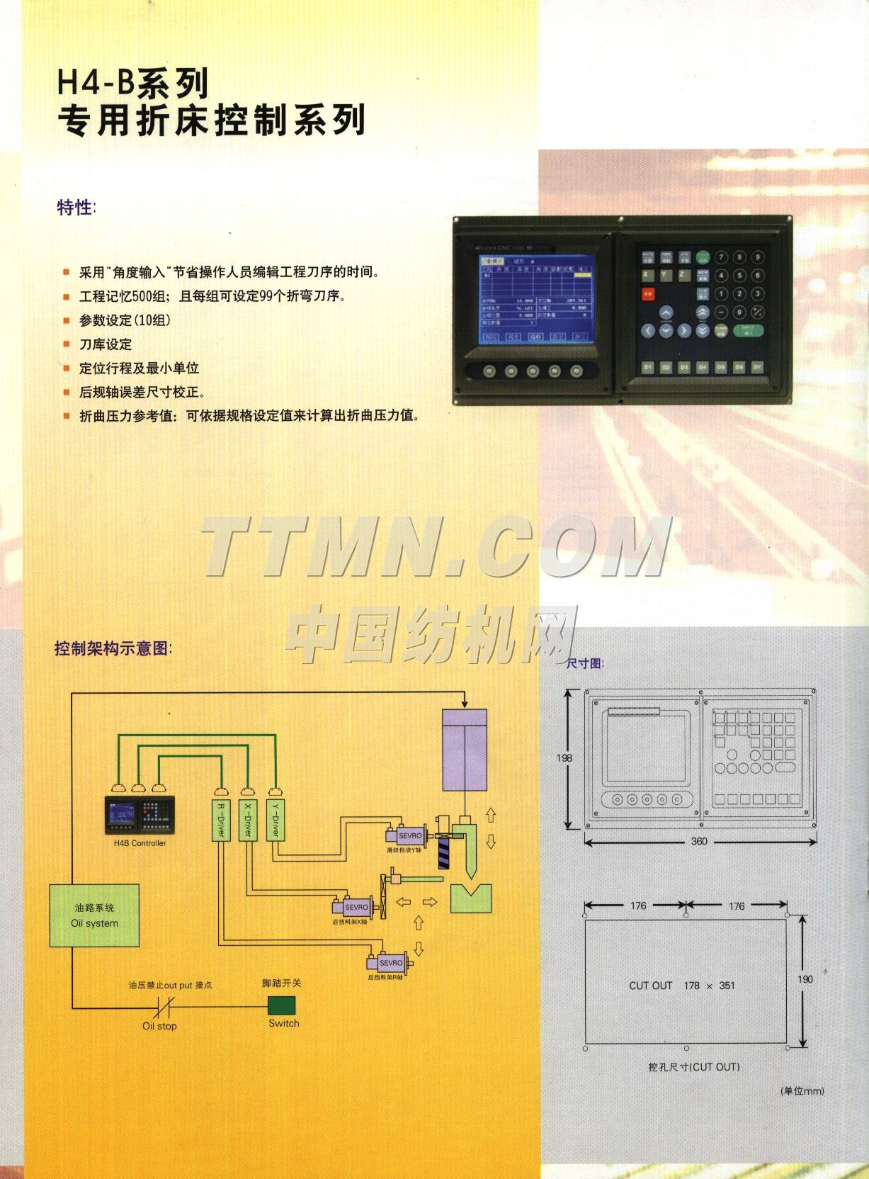 中達電通股份有限公司