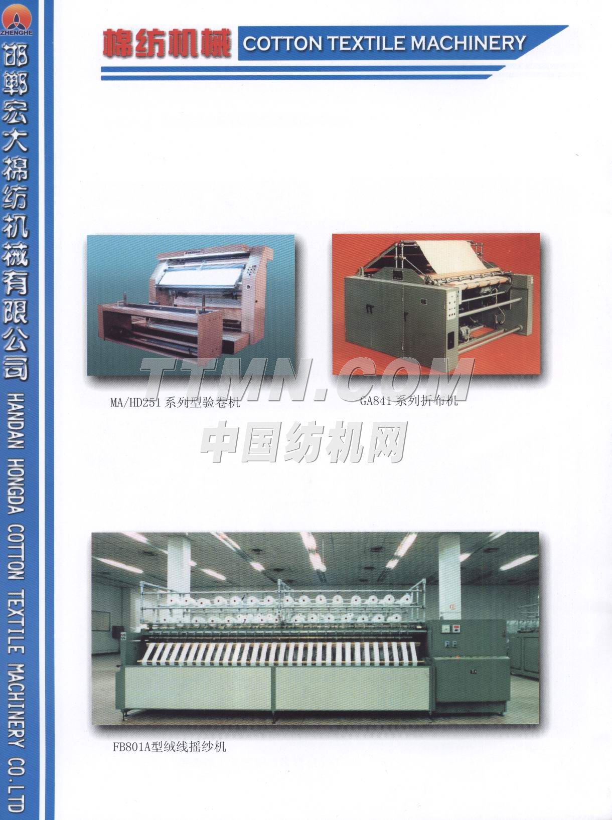 邯鄲紡織機械有限公司 邯鄲紡織機械有限公司