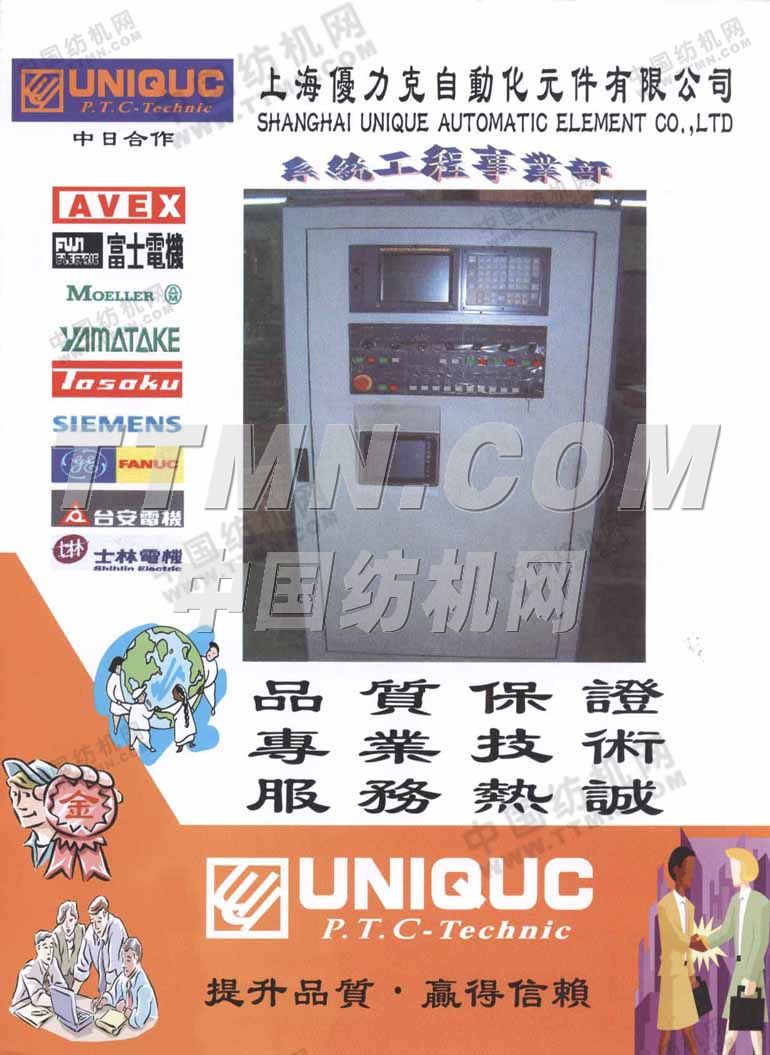 上海優(yōu)力克自動(dòng)化元件有限公司 上海優(yōu)力克自動(dòng)化元件有限公司