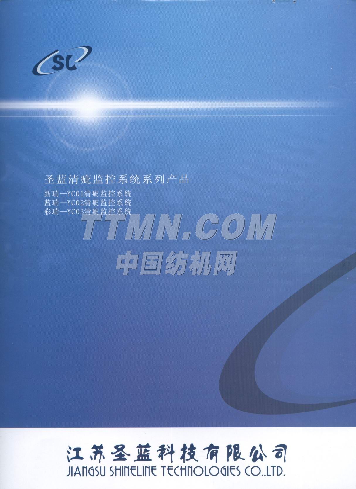 江蘇圣藍科技有限公司 江蘇圣藍科技有限公司