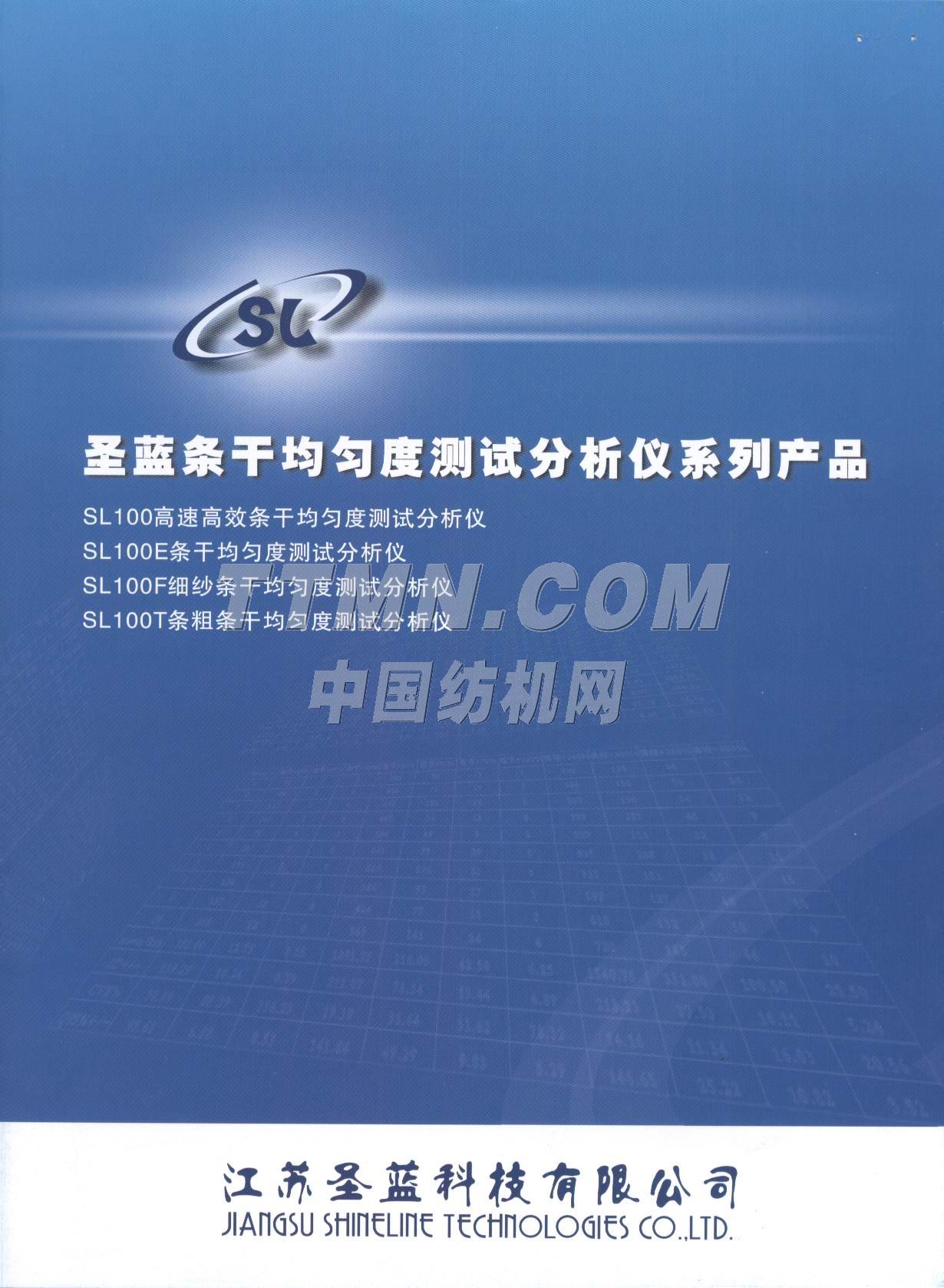 江蘇圣藍科技有限公司 江蘇圣藍科技有限公司