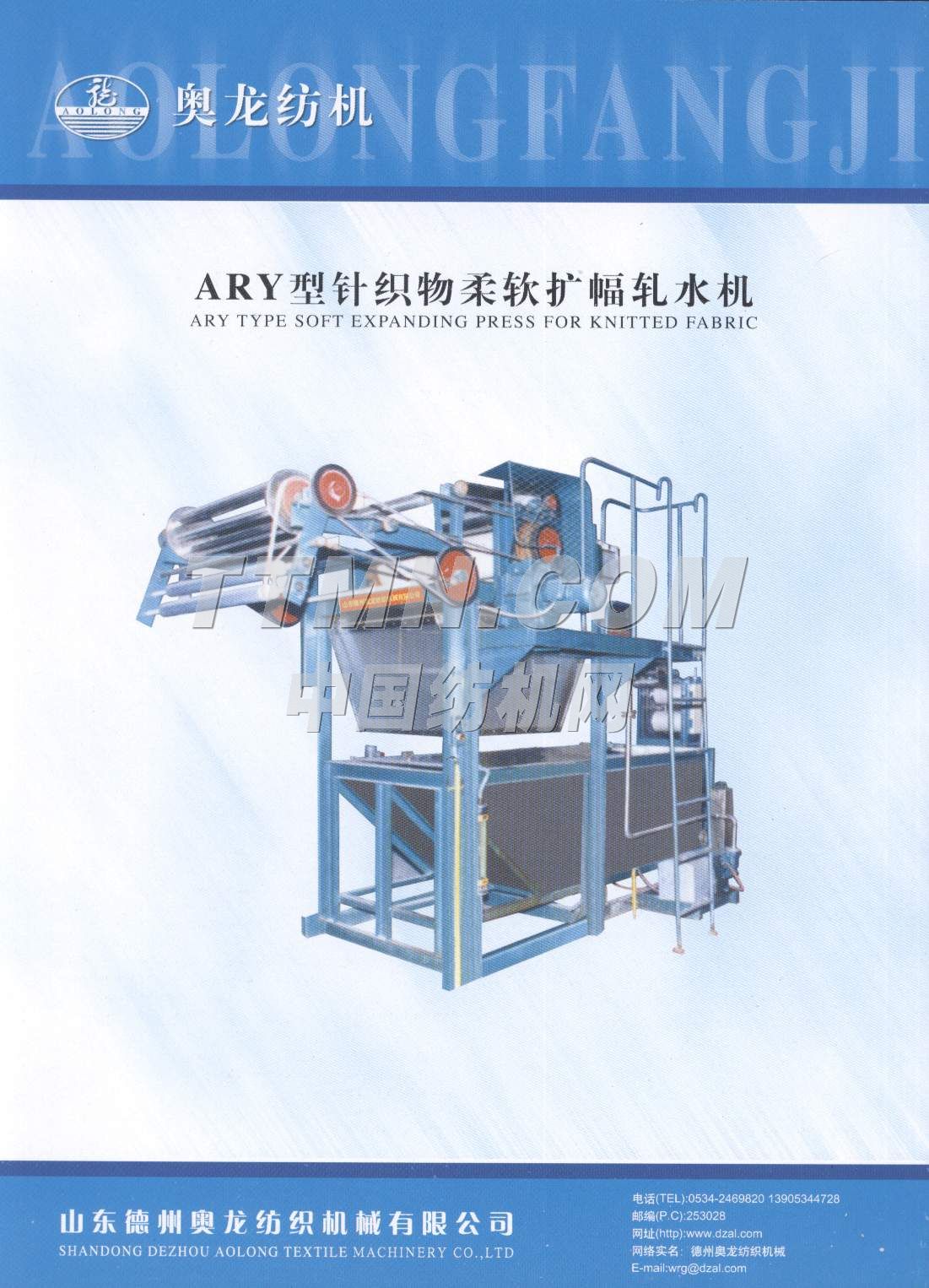 山東德州奧龍紡織機(jī)械有限公司