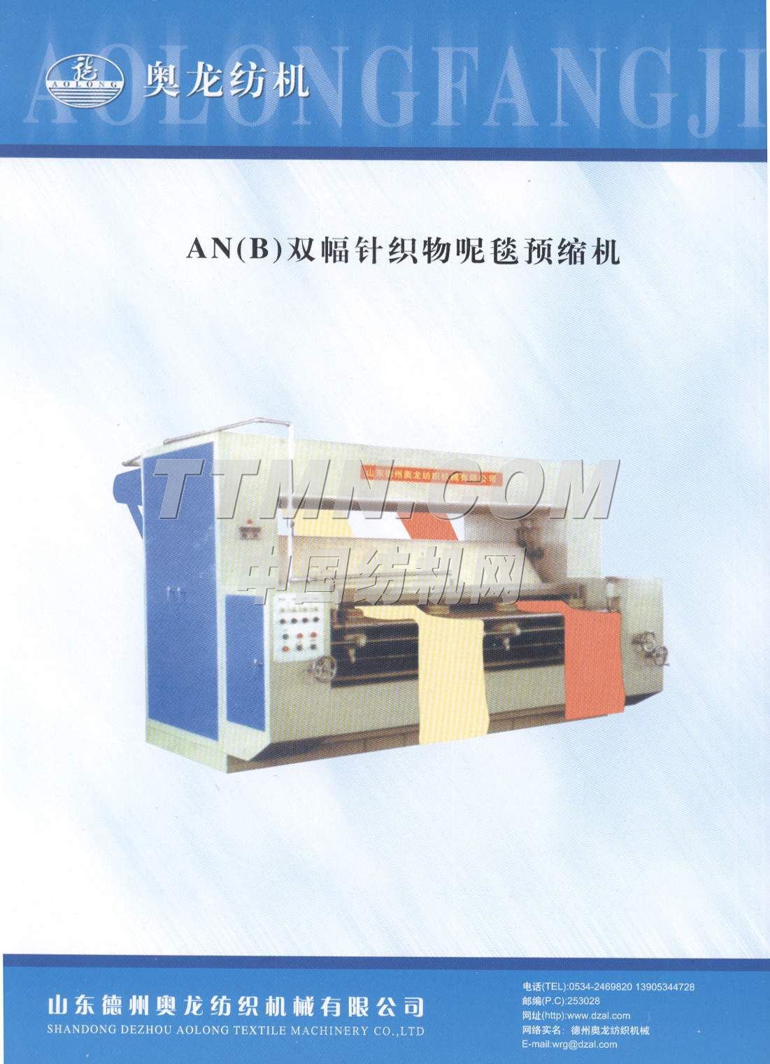 山東德州奧龍紡織機(jī)械有限公司