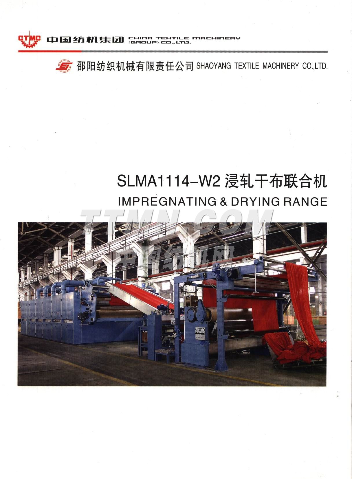 邵陽紡織機(jī)械有限責(zé)任公司 邵陽紡織機(jī)械有限責(zé)任公司