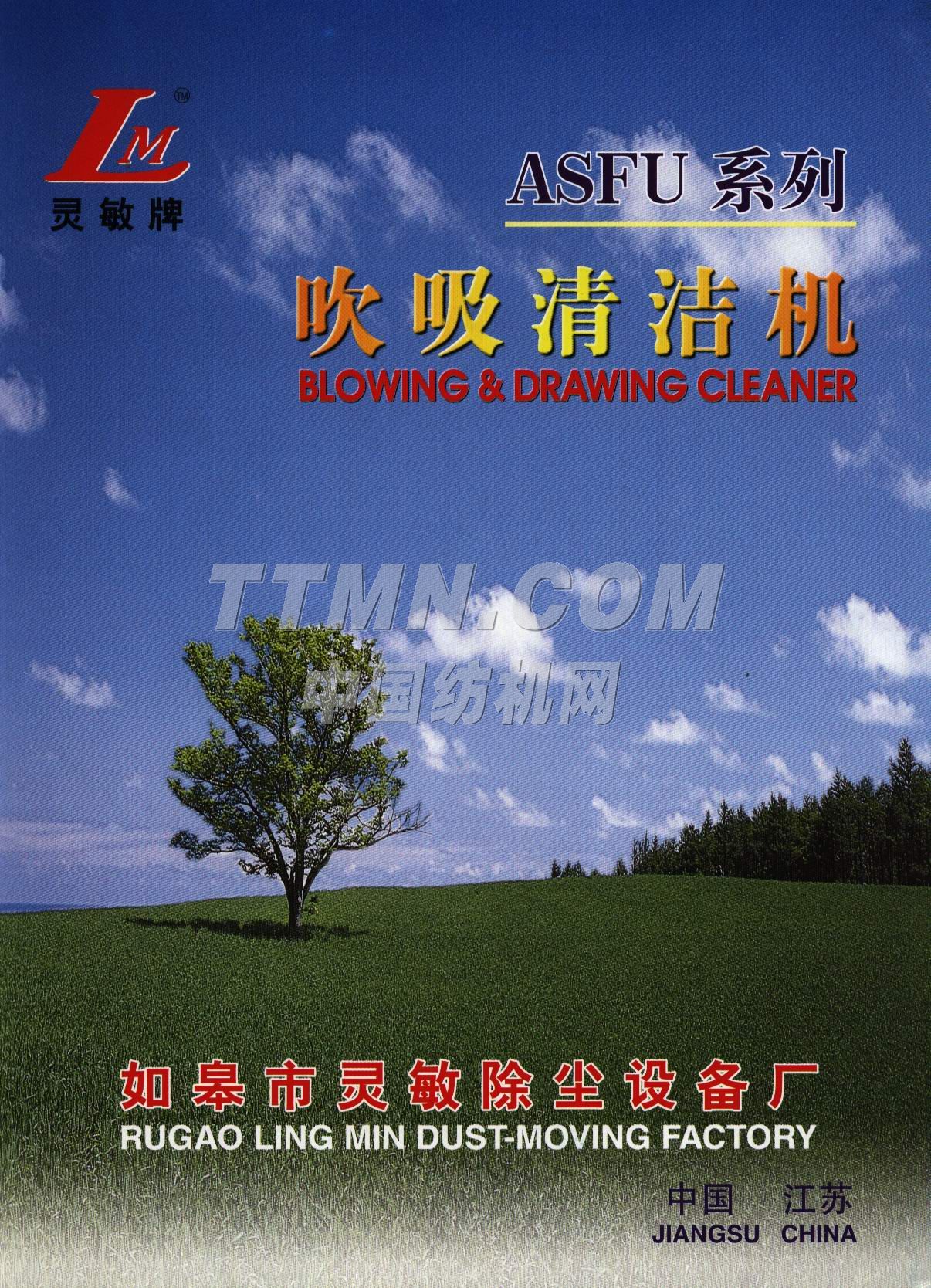 如皋市靈敏除塵設(shè)備廠