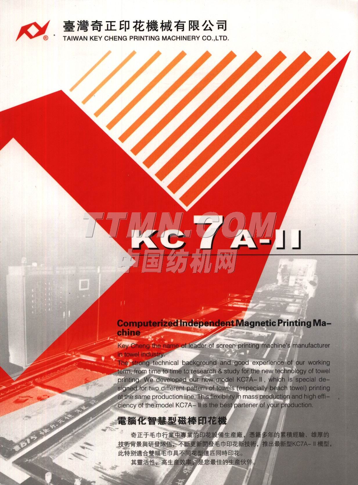 上海奇正印花機(jī)械有限公司 上海奇正印花機(jī)械有限公司