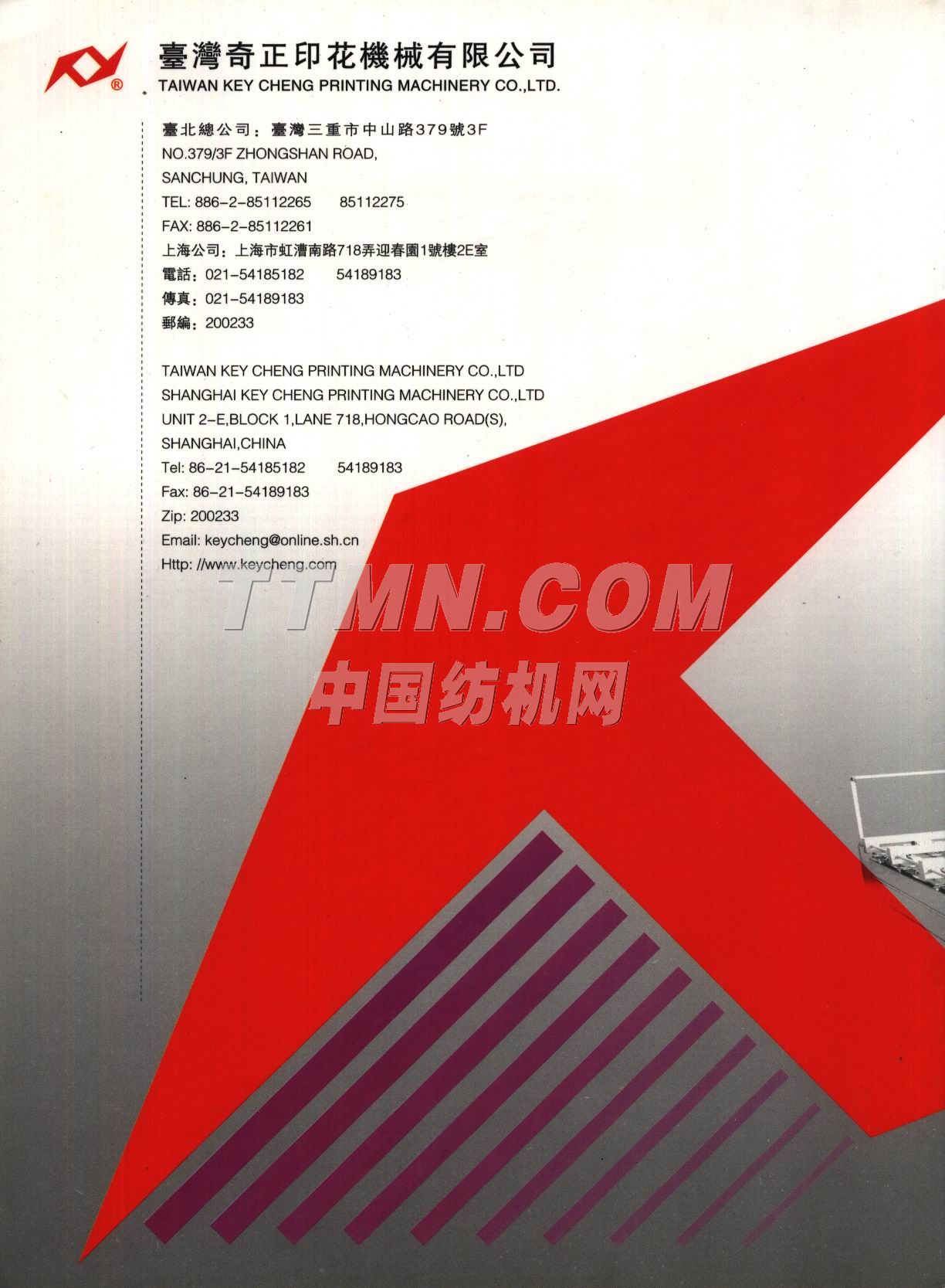 上海奇正印花機(jī)械有限公司 上海奇正印花機(jī)械有限公司