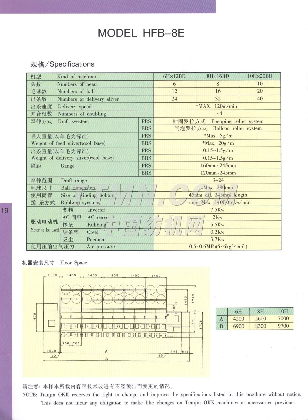 天津OKK機(jī)械有限公司