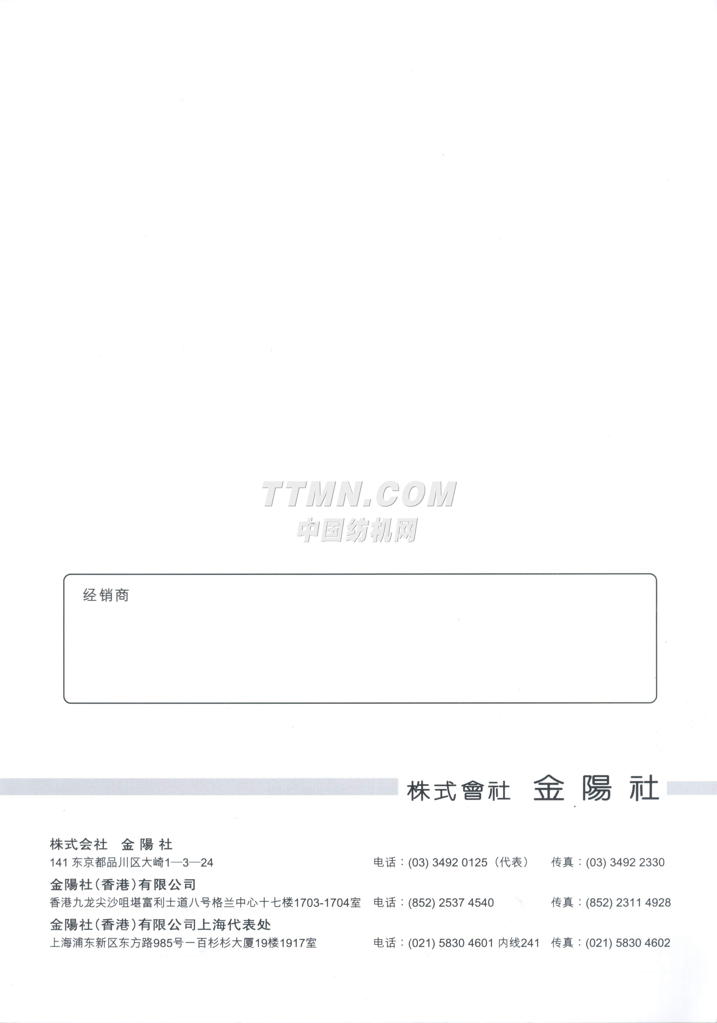 立信染整機(jī)械(深圳)有限公司