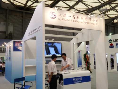 上海一紡機第十六屆上海國際紡織工業(yè)展覽會展臺印象.jpg