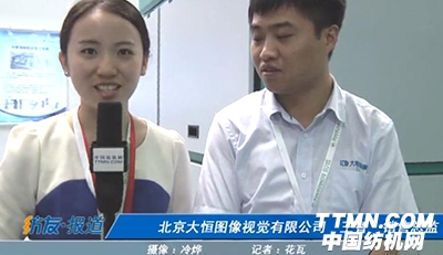 訪北京大恒圖像視覺(jué)有限公司 王智 銷售總監(jiān)